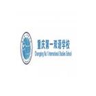 Chongqing No.1 International Studies School logo